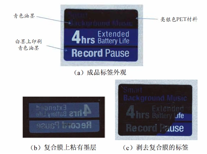 bright silver PET film material to print battery labels